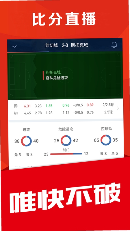 球球体育 使用教程 安装步骤