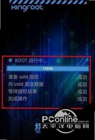 KingRoot ʹ�ý̳� ����