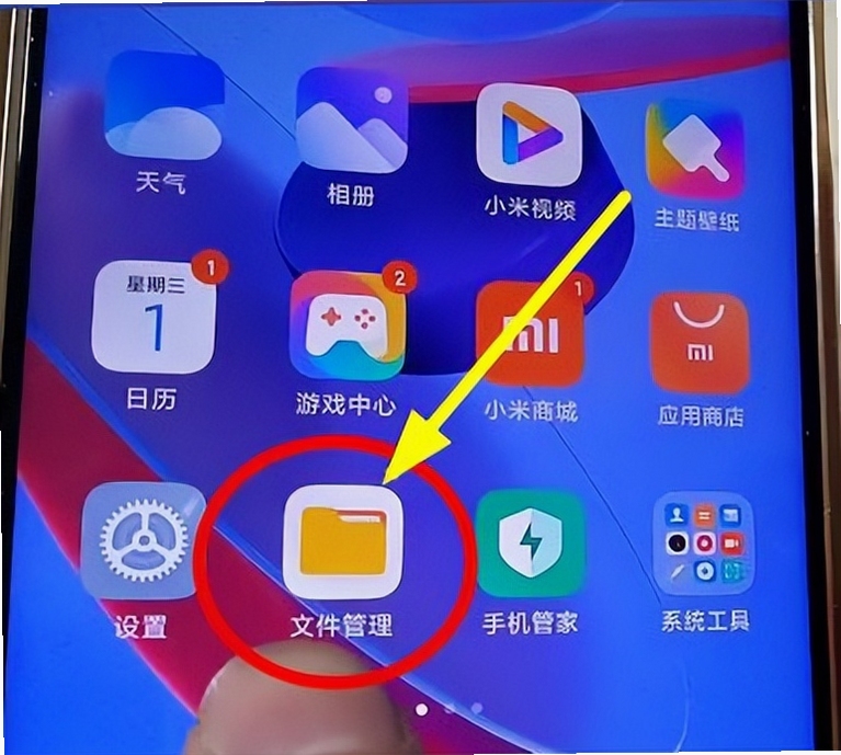 过期克星 清理教程 手机截图