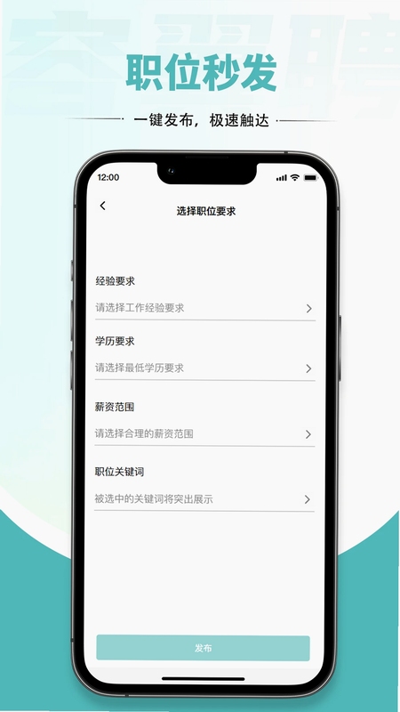 容翼聘企业版安装教程