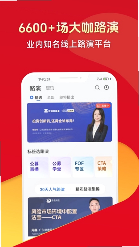排排网财富官方下载页面