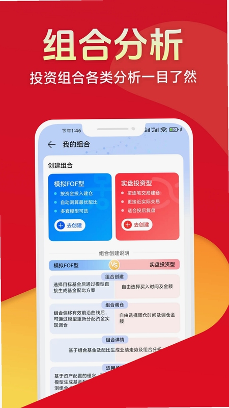 排排网财富使用教程截图