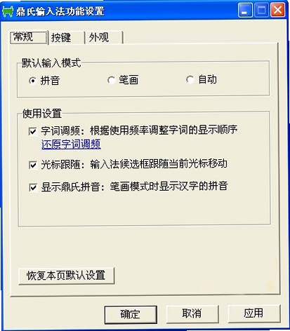 �������뷨���ý��� ���뷨�л� ��ͼ