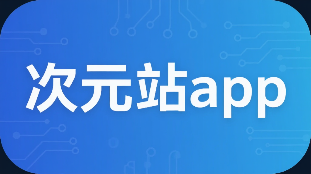 ��Ԫվapp