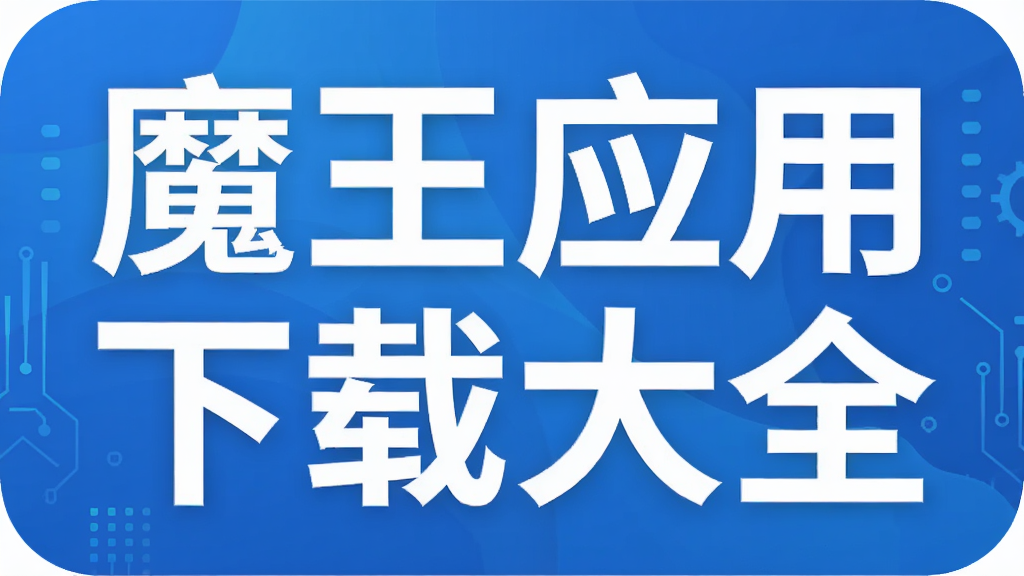 ħ��Ӧ�����ش�ȫ