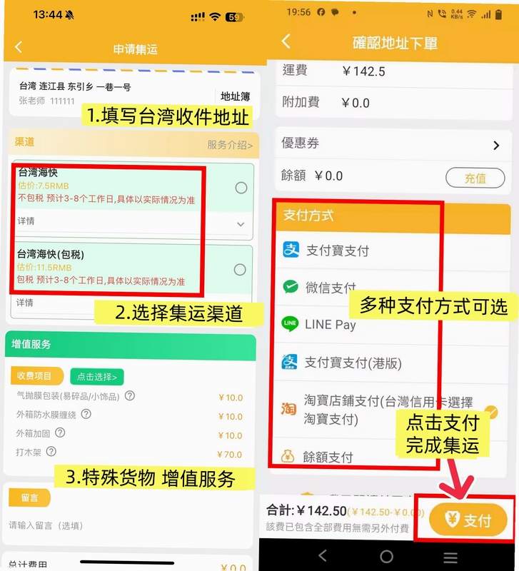 抖购物商城安装教程手机截图