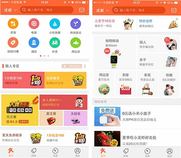 舞爱生活生活服务软件 用户评价