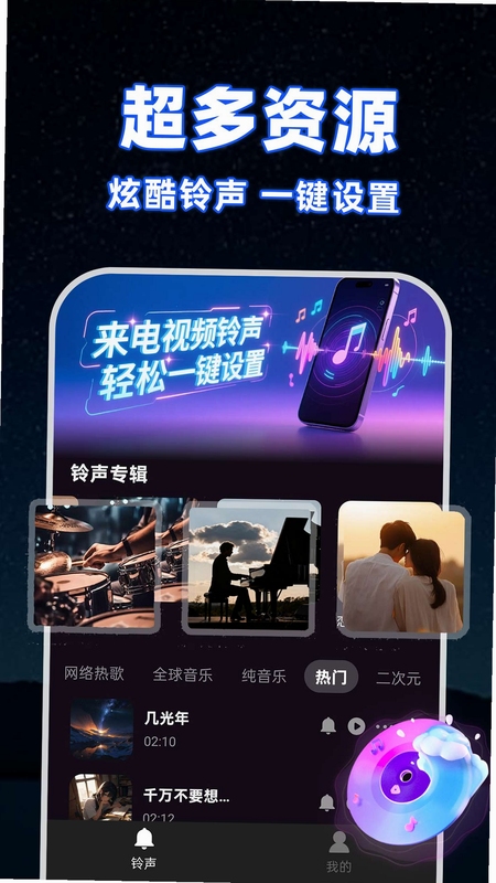 免费铃声盒子使用教程