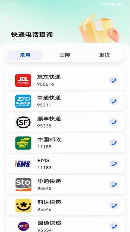 闲置好物选购APP 使用教程 手机截图