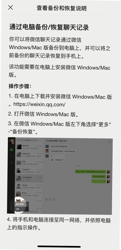 灵存聊天备份 使用教程