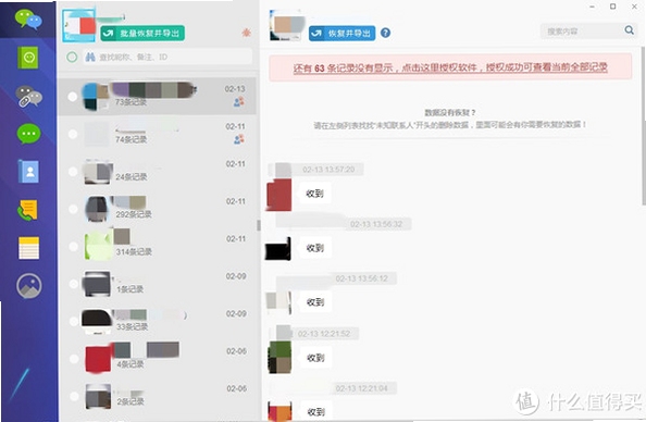 聊天记录备份工具 推荐