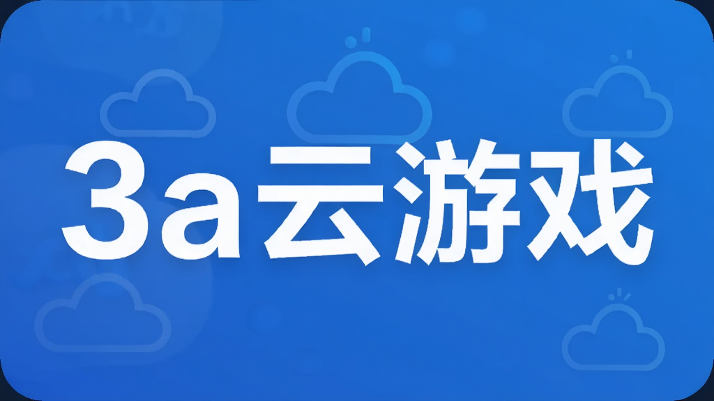 3a����Ϸ