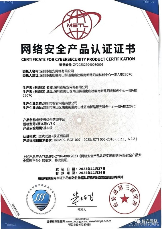 NetBarP2P游戏更新平台 安全认证