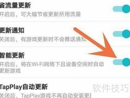 NetBarP2P游戏更新平台 设置界面