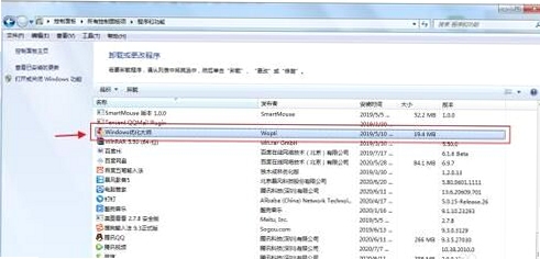 Win8优化大师 卸载