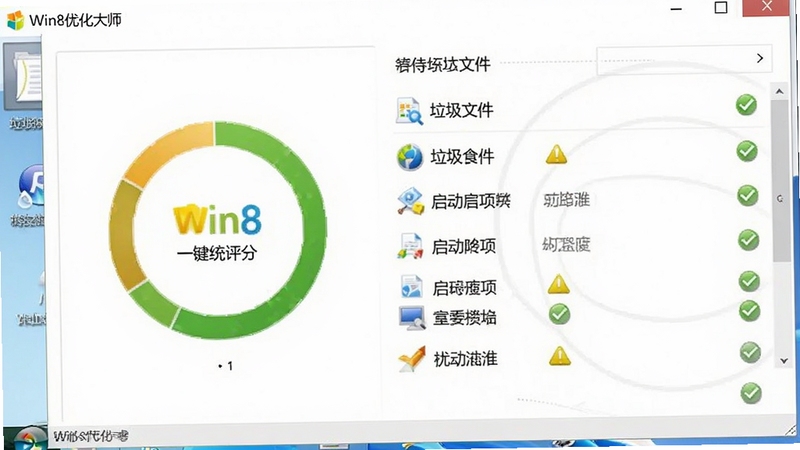 展示Win8优化大师一键体检功能的截图,界面显示系统评分圆环和各类待优化项目列表,包括垃圾文件、注册表、启动项等,每个项目旁有绿色对勾或黄色警告图标,软件名称Win8优化大师出现在界面顶部,背景为浅灰色桌面,画面清晰明亮