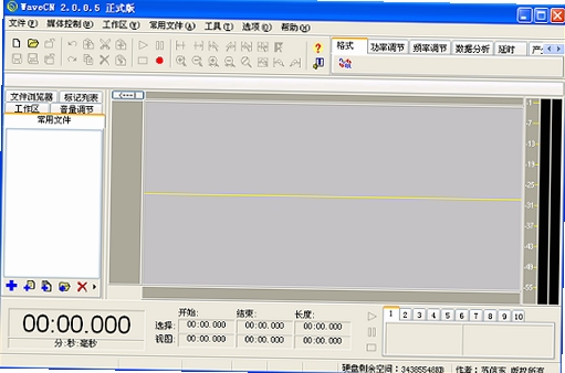 WaveCN 使用教程 合并音频