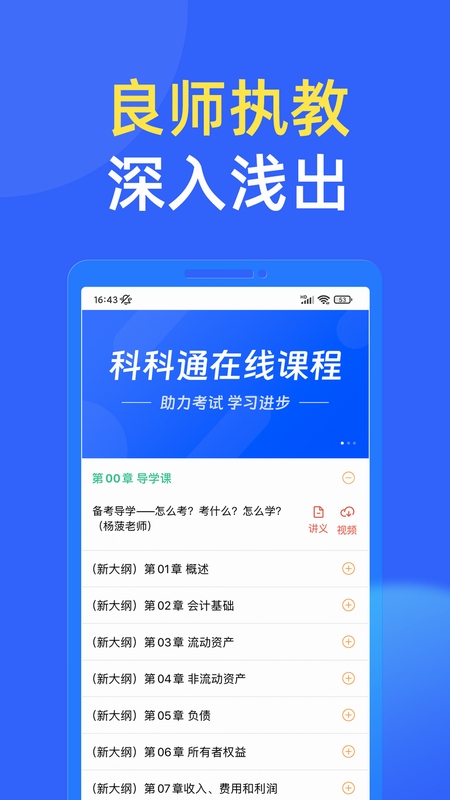 科途通 安装教程