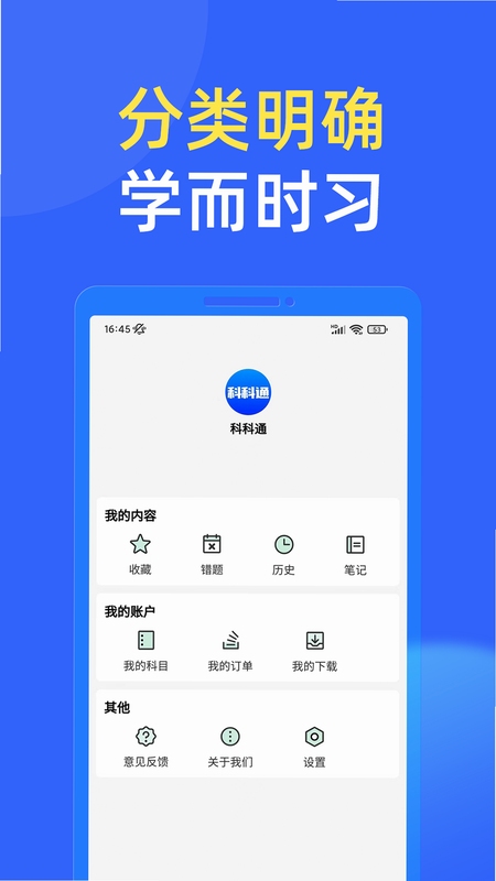 科途通 使用教程