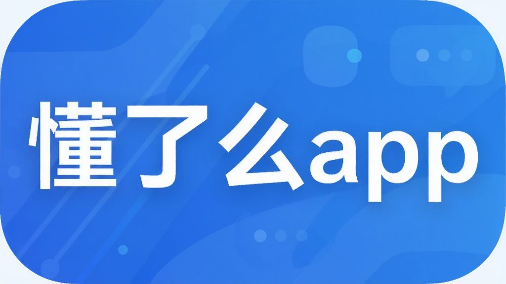 ����ôapp