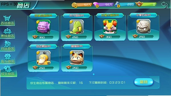 口袋逆袭 新手攻略