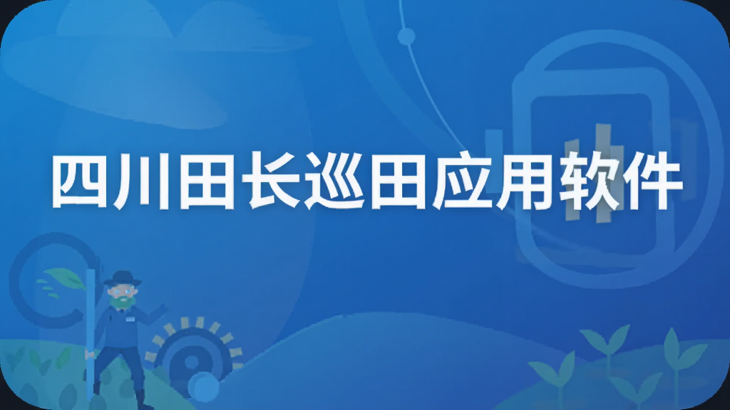 �Ĵ��ﳤѲ��Ӧ������