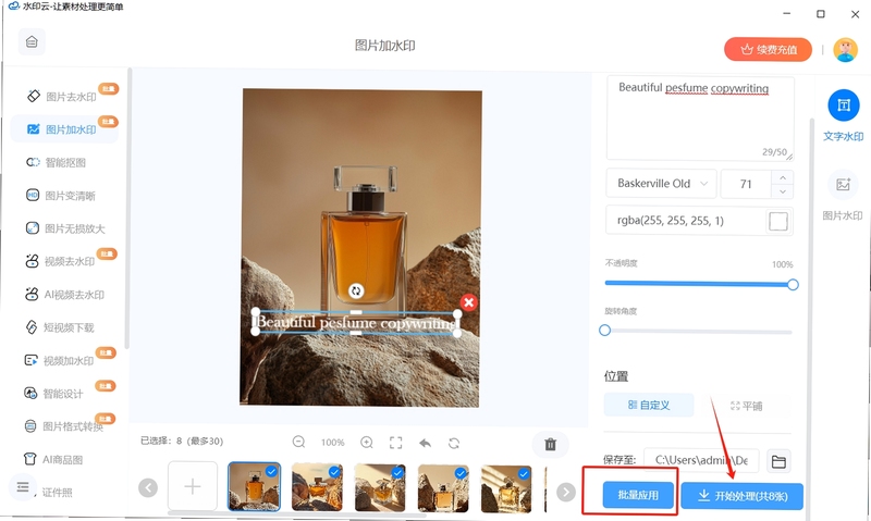 中格图片批量加水印软件批量处理效果对比图