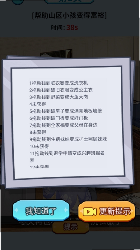 玩梗小天才 使用教程