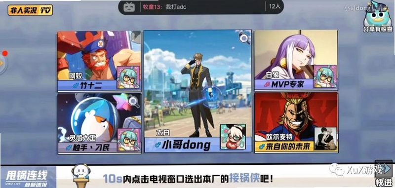 心态玩崩了游戏截图