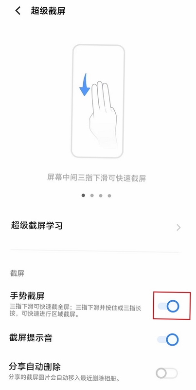 这咋玩呀 使用教程 手机截图