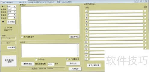 串口调试助手 使用教程 接线图