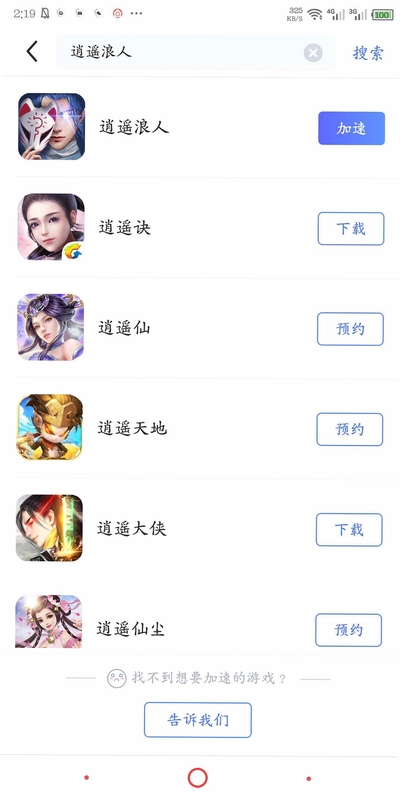 逍遥浪人游戏安装教程