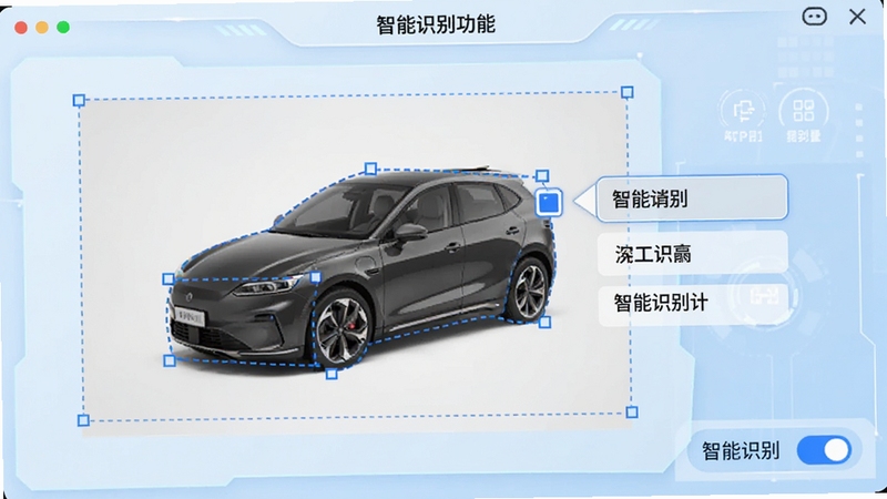 展示图片标识工具的智能识别功能,画面中一张商品图片上,软件自动用蓝色虚线框识别出主体轮廓,并在旁边弹出可编辑的文字标签,界面右下角有“智能识别”开关按钮,背景为浅蓝色科技感界面,细节清晰