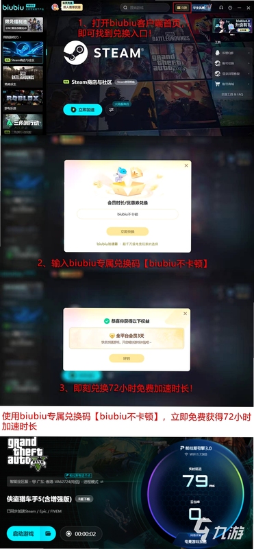 GT游戏浏览器 闪退解决办法