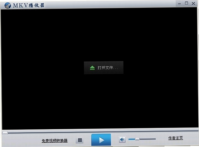 MKV播放器使用教程