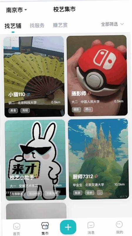 校艺软件安装教程