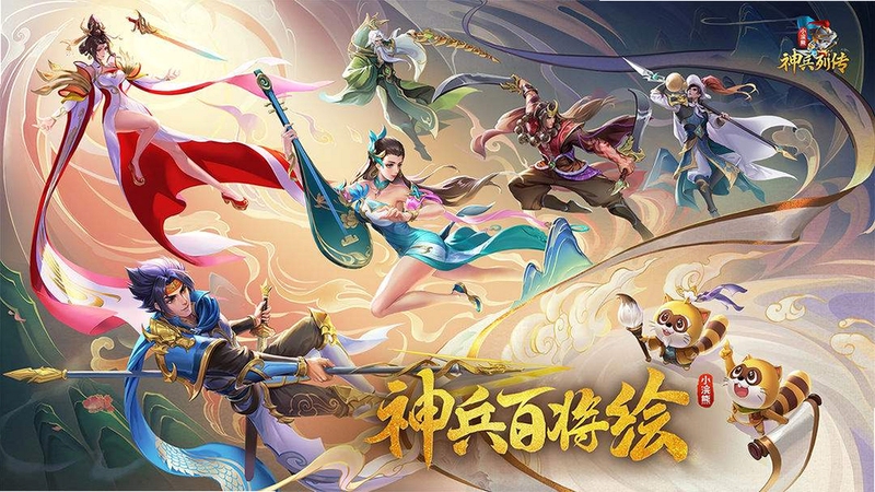 小浣熊神兵列传 阵容搭配 攻略