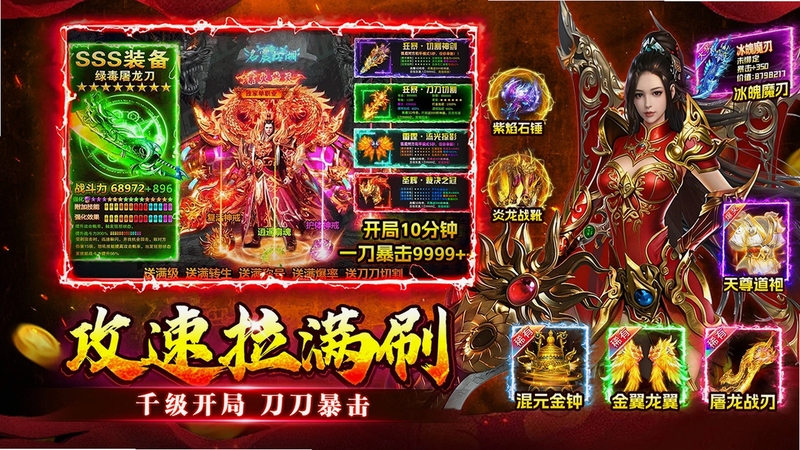 至尊兵王(斗界灵仆狂割草) 游戏截图