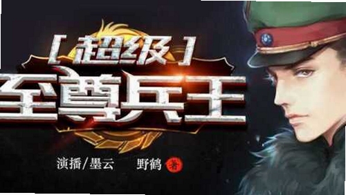 至尊兵王(斗界灵仆狂割草) 灵仆图鉴