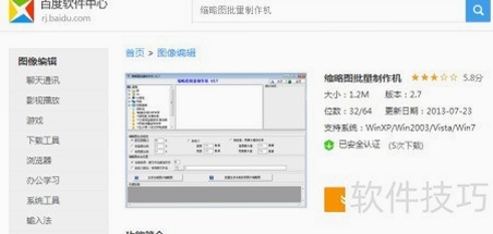 缩略图批量制作机 输出效果 对比图