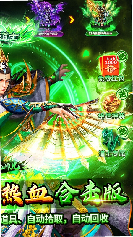 出击吧师兄复古合击天天2000 安装教程 手机截图