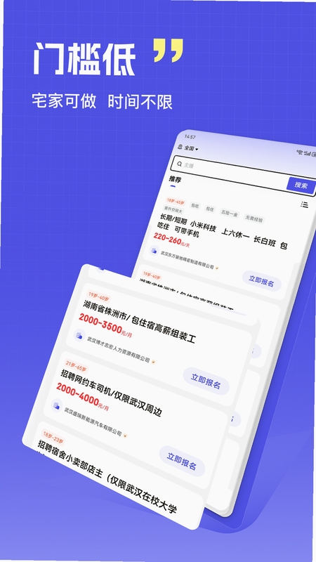 立结兼职使用教程截图