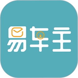 易途车主服务 下载安装 教程