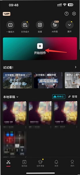 小抖剪辑 导出设置 高清选项