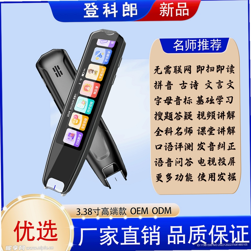 成语登科郎 用户评价 截图