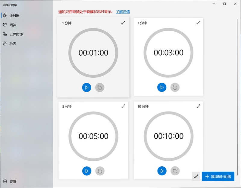 倒计时 专业版 设置界面