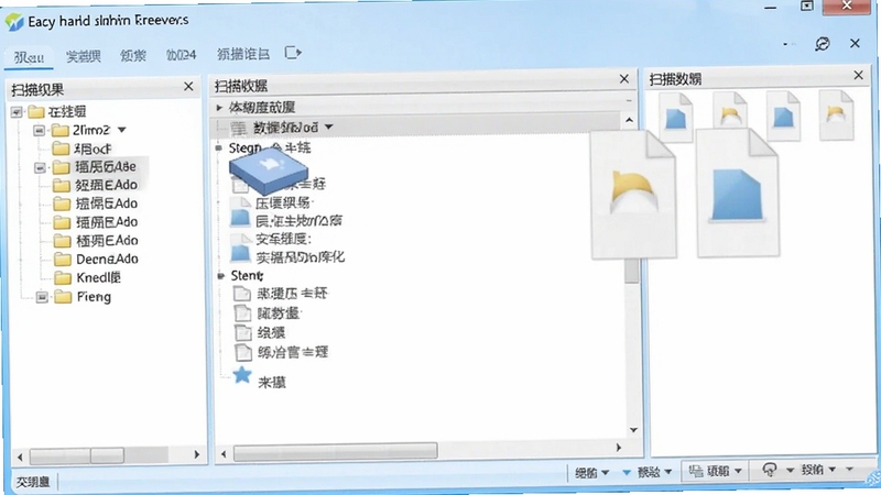 一张清晰的软件主界面截图,展示安易硬盘数据恢复软件的扫描结果列表,左侧为目录树,右侧为文件预览区,界面简洁明了,背景为浅蓝色渐变,整体风格专业且友好。