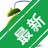 ����ʱ רҵ��v3.2.1 ��׼����ʱ����