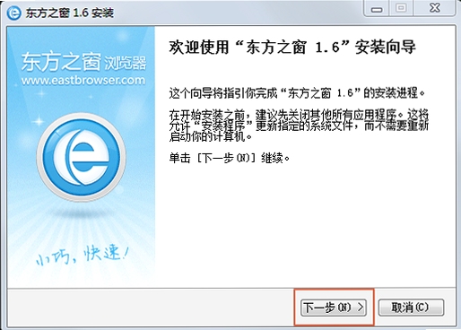 东方之窗 使用教程 设置
