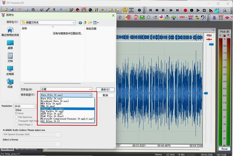 CD-DA X-Tractor 音频格式转换设置